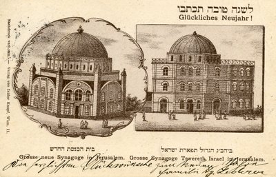 Sinagoga de Hurva, Jerusalém, cartão postal de Ano Novo de School Jewish