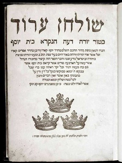 Shulchan Aruch de Joseph ben Ephraim Karo (impressão) de School Jewish