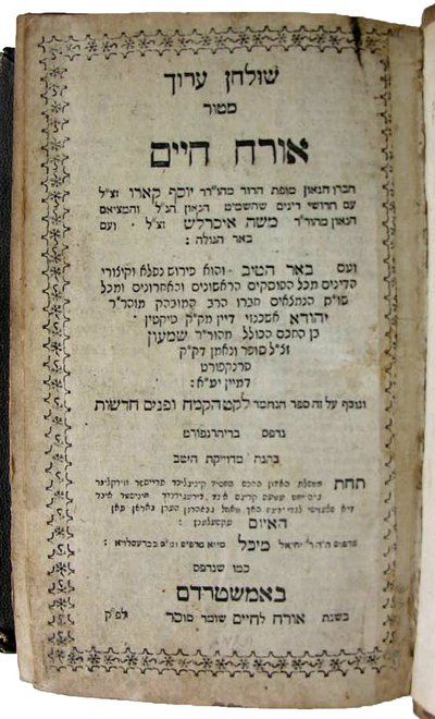 Shulchan Aruch de Joseph ben Ephraim Karo (impressão) de School Jewish