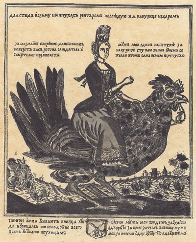 Alegoria da esposa traída de School Russian