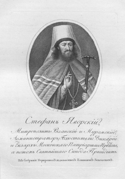 Arcebispo Stefan Yavorsky de School Russian