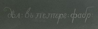 Detalhe de um par de vasos Kalkan, Peterhof, c.1800 (jaspe) de School Russian