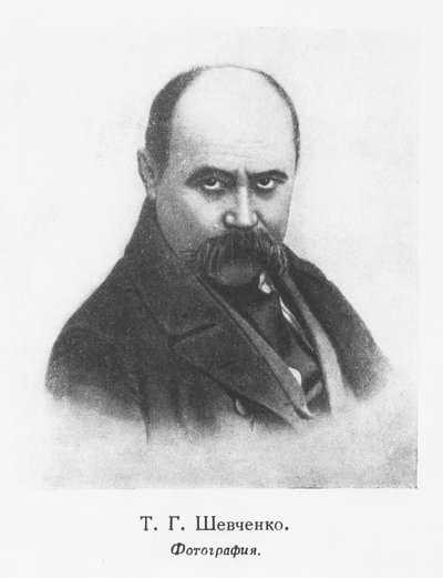 Taras Shevchenko (litho) de School Ukranian