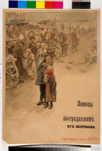 Ajude as vítimas da fome (desenho de cartaz) - Vinogradov, Sergei Arsenyevich (1869-1938) - 1899 - Lápis, aguarela sobre papel - Biblioteca Estadual Russa, Moscou de Sergei Arsenevich Vinogradov