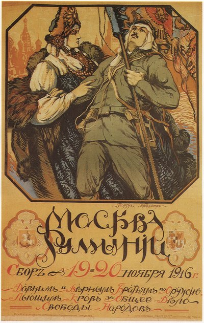 Moscou está ajudando a Romênia, 1916 de Sergei Arsenevich Vinogradov