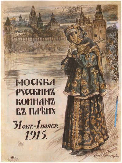 Moscou aos prisioneiros de guerra russos. 31 de outubro a 1 de novembro de 1915, 1915 de Sergei Arsenevich Vinogradov