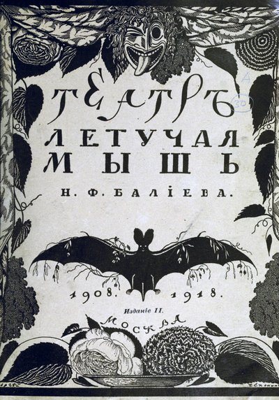 Capa do livro O teatro La Chauve-Souris The Bat de A. Efros, 1918 de Sergei Vasilevich Chekhonin