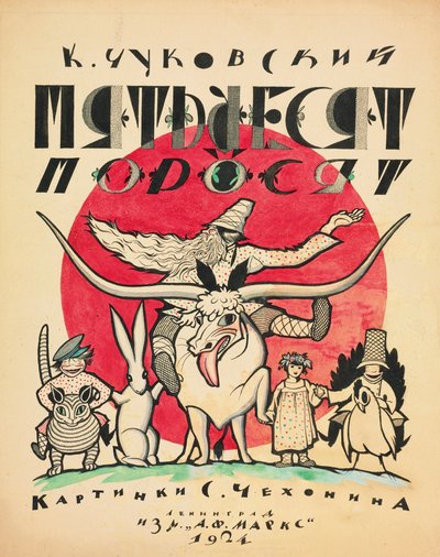 Design da capa de The Fifty Piglets, de Korney Chukovsky, 1923-1924. de Sergei Vasilevich Chekhonin