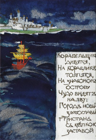 Ilustração para o conto de fadas do czar Saltan de A. Pushkin de Sergei Vasilievich Malyutin