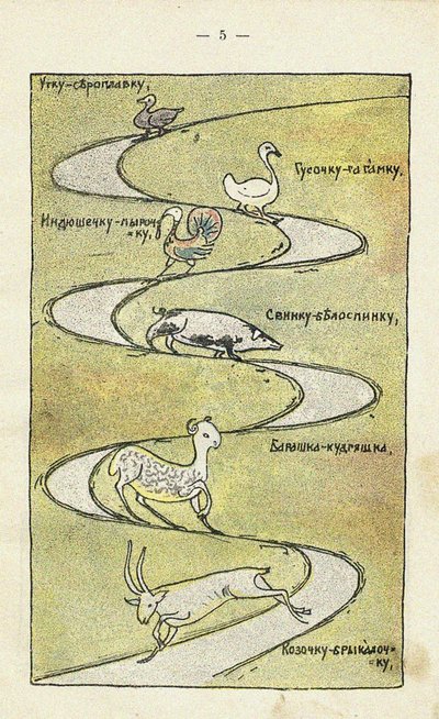 Ilustração para o livro infantil Ai du-du de Sergei Vasilievich Malyutin