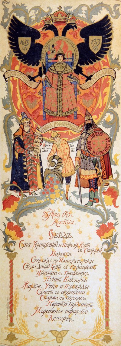 Menu da refeição festiva para celebrar os 300 anos da Dinastia Romanov, 1913. de Sergei Yaguzhinsky