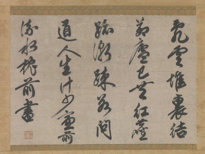 Poema sobre o Tema da Vida de um Monge, século XIV. de Sesson Yubai
