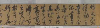 Bambu de Shi Su