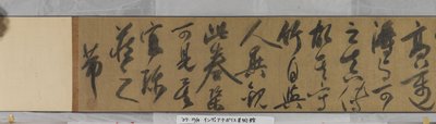 Bambu de Shi Su