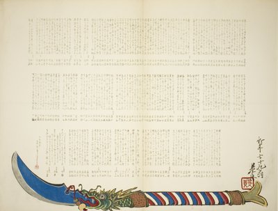 Alabarda com cabeça de dragão de Shibata Zeshin