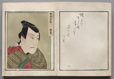 Folha do álbum de retratos de atores de Shorakusai