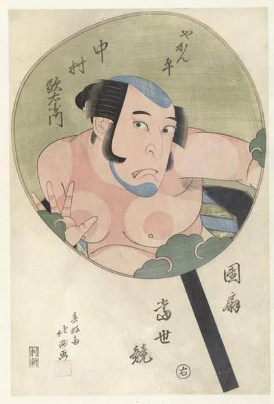 Nakamura Utaemon como Yakanbei
Yakanbei Nakamura Utaemon (título sobre o objecto)
Comparações contemporâneas entre fãs (título da série)
Uchiwa tosei kurabe (título da série sobre o objecto) de Shunbaisai Hokuei