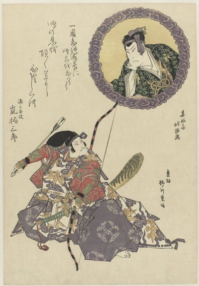 O actor Arashi Tokusaburo muda o seu nome para Arashi Kitsusaburo II e desempenha o papel de Hyogonomoki Yorimasa a partir da peça Yorimasa nue monogatari de Shunkosai Hokushu