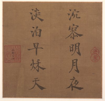 Poema, 1259. de Song Lizong