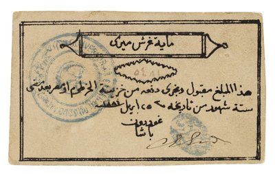 Nota do Sudão de Sudanese School