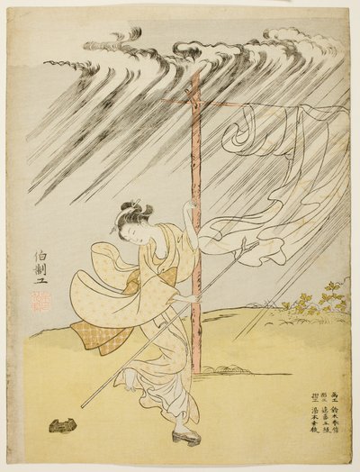 Uma jovem em um banho de verão de Suzuki Harunobu