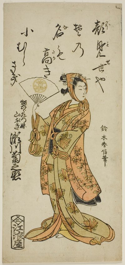 O ator Segawa Kikunojo II como Yamabuki, a irmã de Hata Rokurozaemon, na peça "Shikai Nami Yawaragi Taiheiki", apresentada no Teatro Ichimura no décimo primeiro mês de 1763 de Suzuki Harunobu
