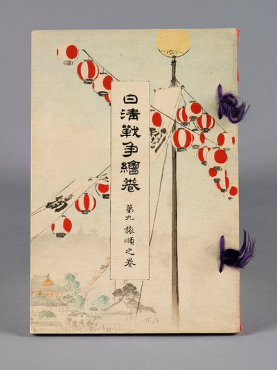 Nisshin sensō emaki (As Batalhas entre o Japão e a China), Volume 9, Ryojun no kan (Port Arthur) de Suzuki Kason