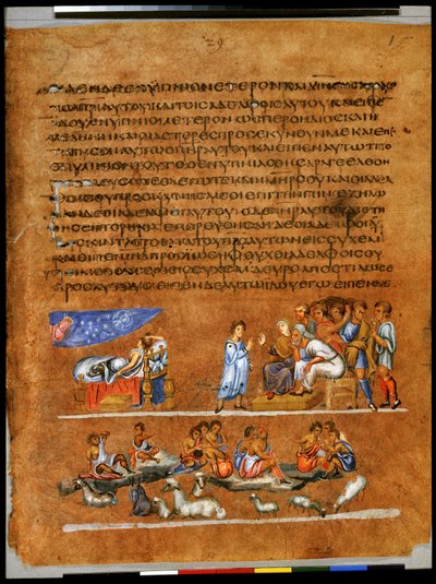 Página inteira: texto e miniatura: O sonho de José sobre o sol, a lua e as estrelas (miniatura) de Syrian School