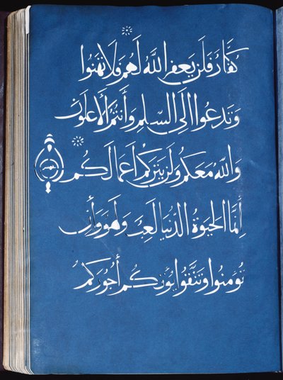 Qur "uma seção de Syrian School