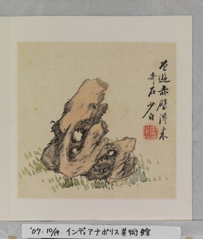 Álbum das Rochas Maravilhosas (álbum (10 folhas), tinta e cor sobre seda) de Tang Zhou