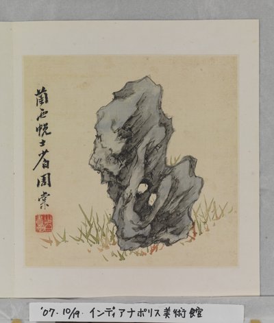 Álbum das Rochas Maravilhosas (álbum (10 folhas), tinta e cor sobre seda) de Tang Zhou
