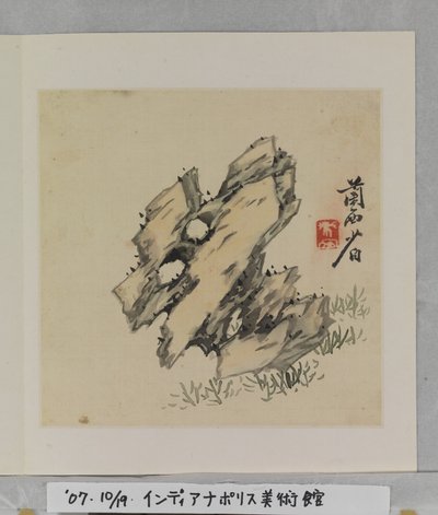 Álbum das Rochas Maravilhosas (álbum (10 folhas), tinta e cor sobre seda) de Tang Zhou
