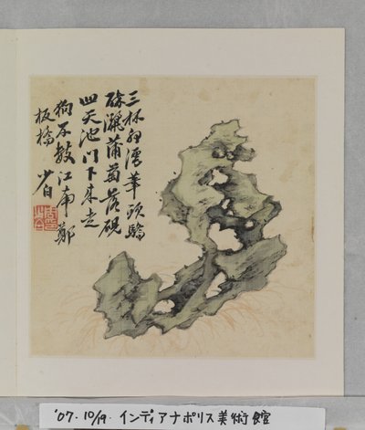 Álbum das Rochas Maravilhosas (álbum (10 folhas), tinta e cor sobre seda) de Tang Zhou