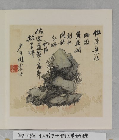 Álbum das Rochas Maravilhosas (álbum (10 folhas), tinta e cor sobre seda) de Tang Zhou
