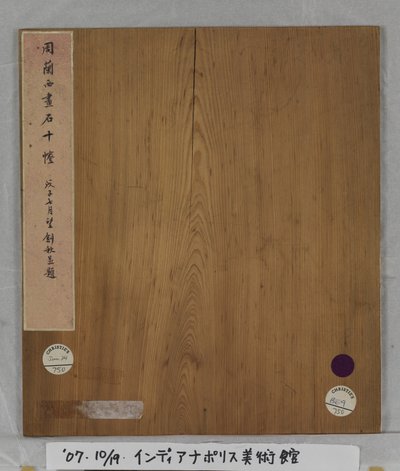 Álbum das Rochas Maravilhosas (álbum (10 folhas), tinta e cor sobre seda) de Tang Zhou
