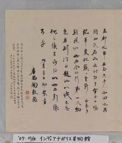 Álbum das Rochas Maravilhosas (álbum (10 folhas), tinta e cor sobre seda) de Tang Zhou