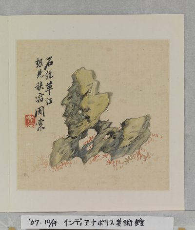 Álbum das Rochas Maravilhosas (álbum (10 folhas), tinta e cor sobre seda) de Tang Zhou