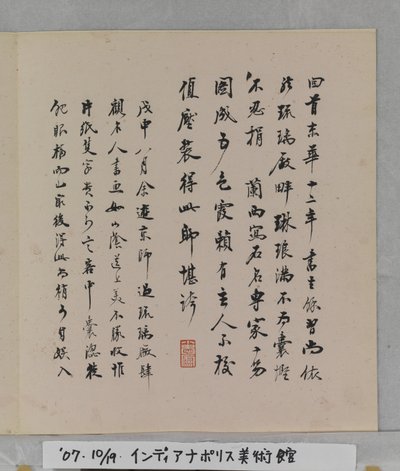 Álbum das Rochas Maravilhosas (álbum (10 folhas), tinta e cor sobre seda) de Tang Zhou