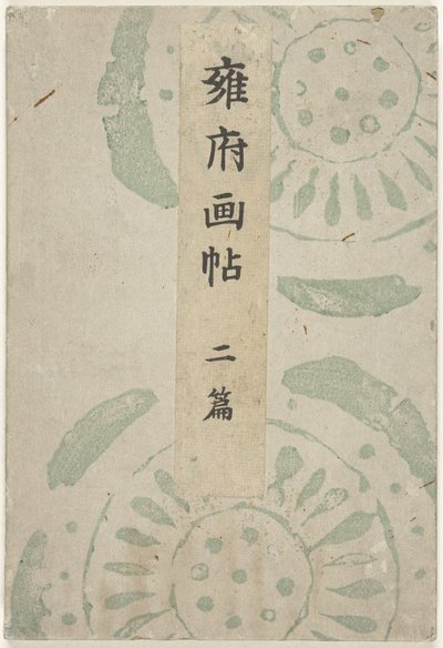 Livro ilustrado de Kyoto - parte dois Yofu gacho - nihen (título no objeto) de Taniguchi Kokyo