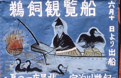 Pintura de arte popular anunciando a pesca nocturna do corvo-marinho Ukai no rio Nagara, em Gifu,... de Thomas J. Abercrombie