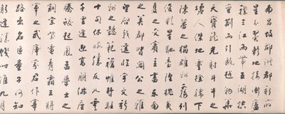 Caligrafia em estilo de corrida baseado no ensaio de Wang Bo no Tengwang Pavilion de Tiebao