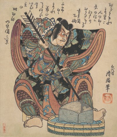 Ichikawa Danjuro II no Papel do Soga Goro da peça Yanone, ca. 1820. de Torii Kiyomine