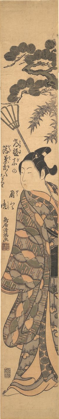 Um jovem alto carregando um bambu sobre o ombro esquerdo, ca. 1763., ca. 1763. de Torii Kiyomitsu