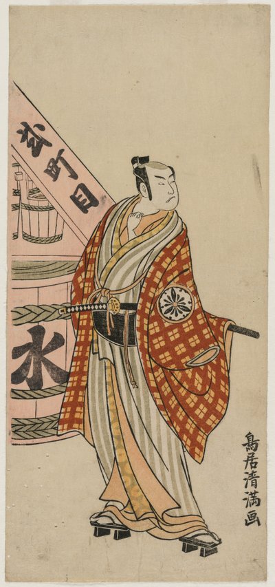 Matsumoto Koshiro IV como um cidadão da cidade ao lado de um barril de água, c. 1770 de Torii Kiyomitsu