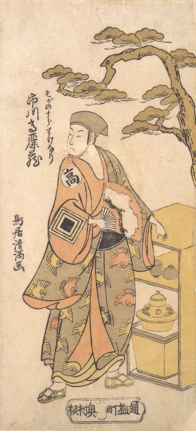 Tee c e r Tepeder de Ichikawa Komazo O ancestral é Juro Yusei, 1761. , 1761. de Torii Kiyomitsu