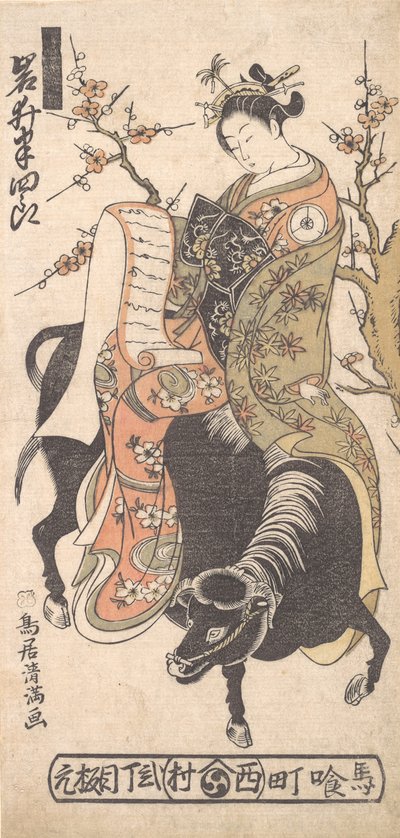 O ator Iwai Hanshiro como uma cortesã lendo uma carta de amor enquanto montado em um preto ..., ca. 1763. de Torii Kiyomitsu