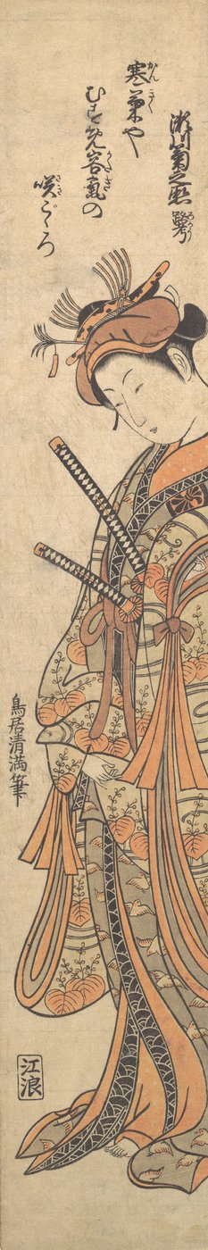 O Segundo Segawa Kikunojo comumente conhecido por seu nome literário, Roko, ca. 1762., c. 1762. de Torii Kiyomitsu