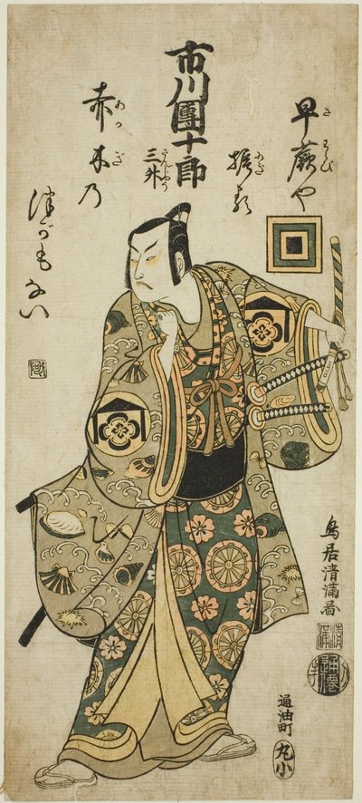 O ator Ichikawa Danjuro IV como Kudo Suketsune na peça "Hatsugai Wada no Sakamori", representada no Teatro Nakamura no primeiro mês de 1759 de Torii Kiyomitsu I