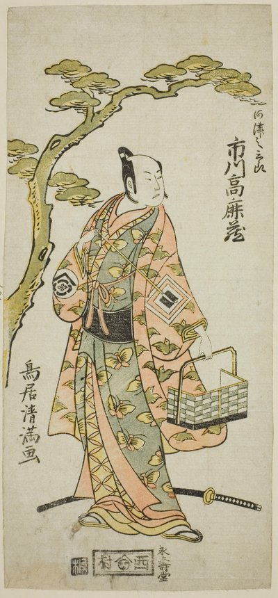 O ator Ichikawa Komazo I como Kawazu Saburo na peça "Kaido Ichi Izu no Harugoma", representada no Teatro Nakamura no primeiro mês de 1766 de Torii Kiyomitsu I