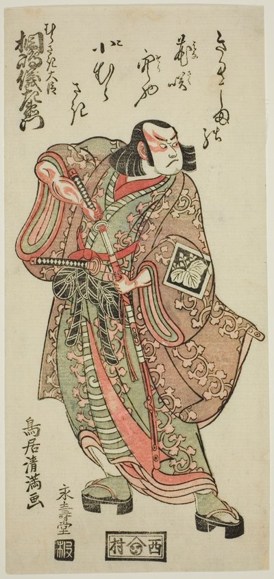 O ator Kirishima Gizaemon como Murasaki Daijin na peça "Hatsu Akinai Omise Soga", representada no Teatro Nakamura no primeiro mês de 1767 de Torii Kiyomitsu I
